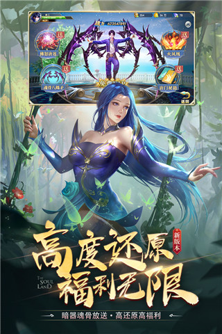 斗罗大陆手游app