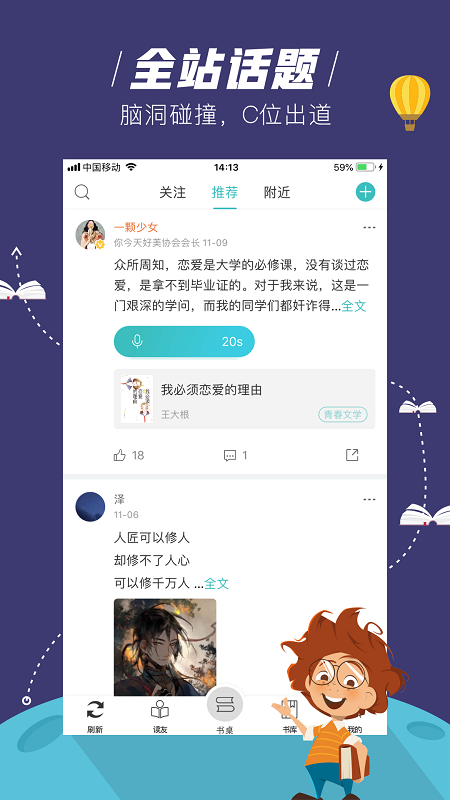 玄青小说手机软件app