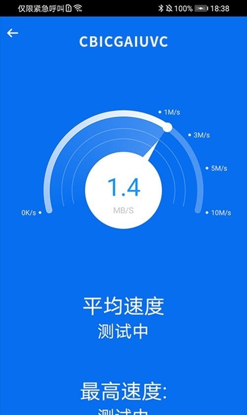 简洁WiFi手机软件app