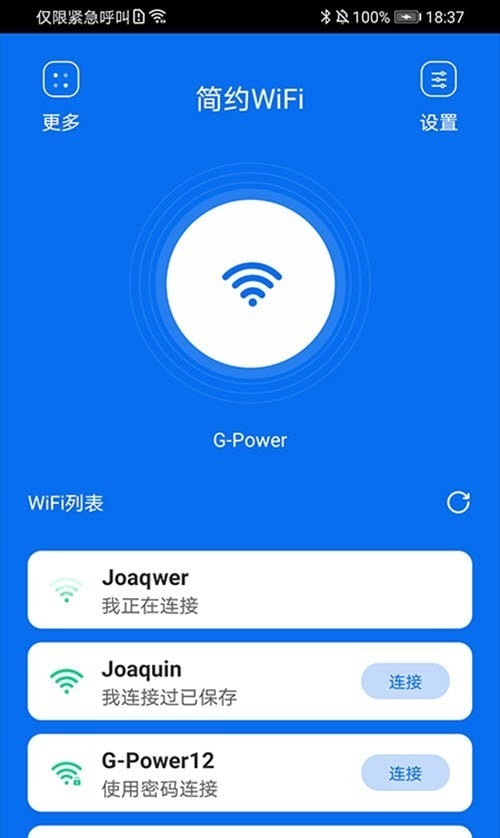 简洁WiFi手机软件app