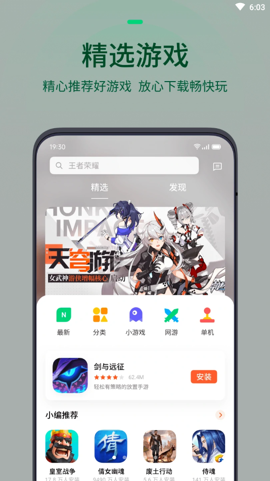 oppo游戏中心最新版手机软件app