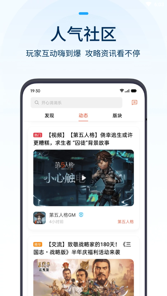 oppo游戏中心最新版手机软件app