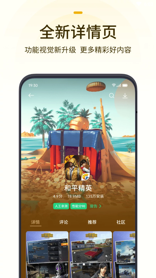 oppo游戏中心最新版手机软件app