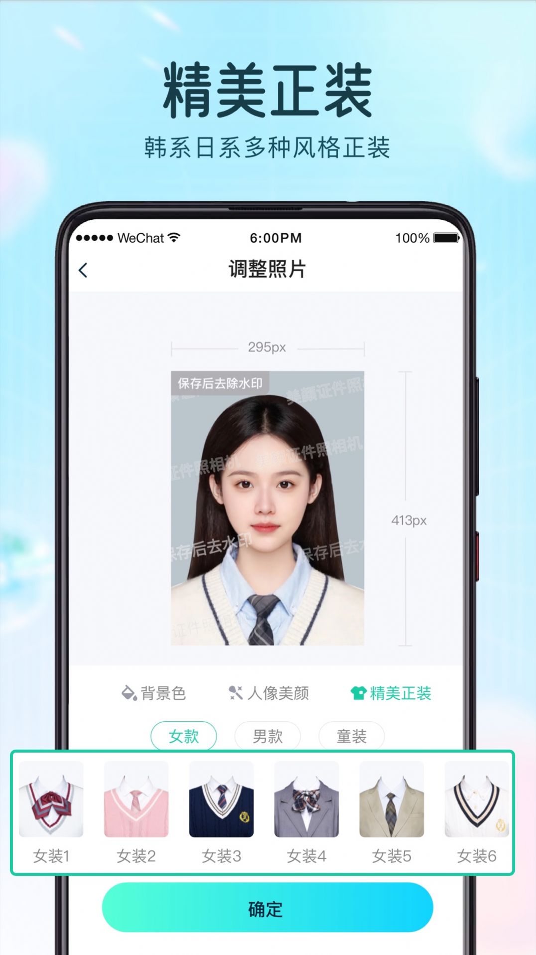 巧图证件照手机软件app