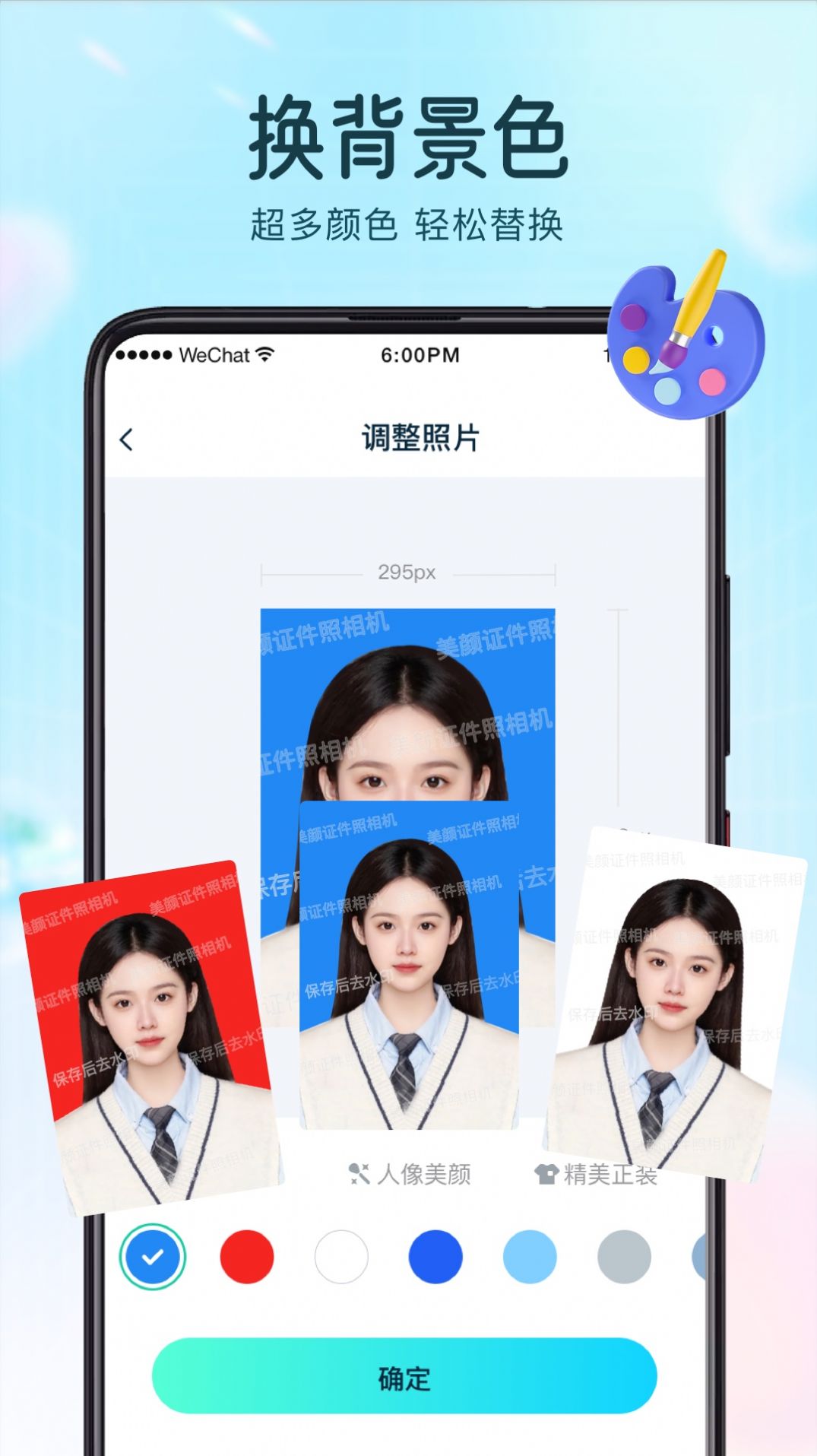 巧图证件照手机软件app