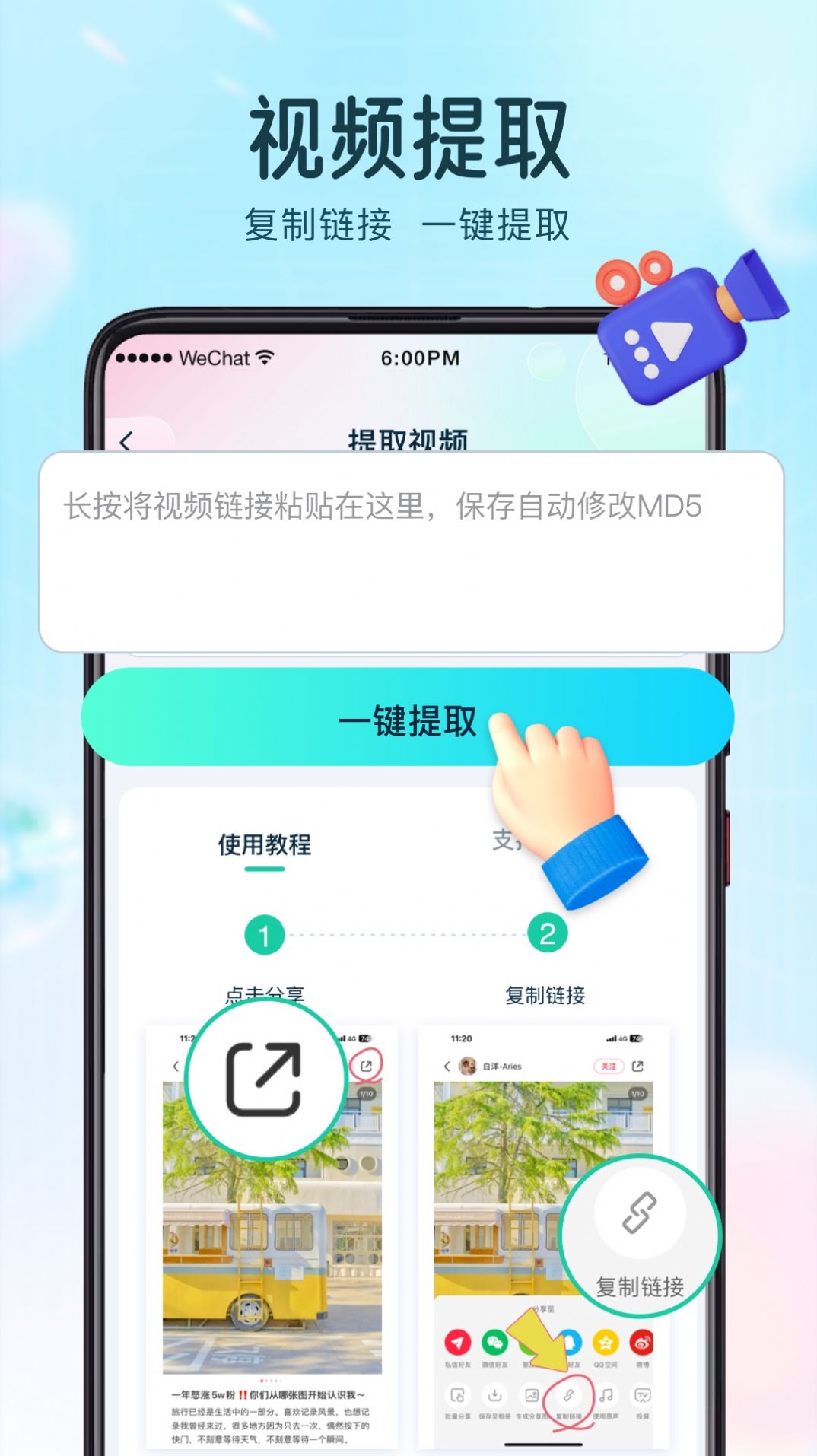 巧图证件照手机软件app