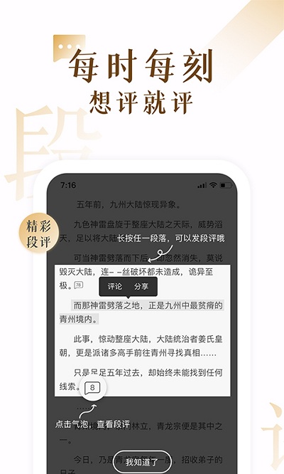 17k小说免费版手机软件app