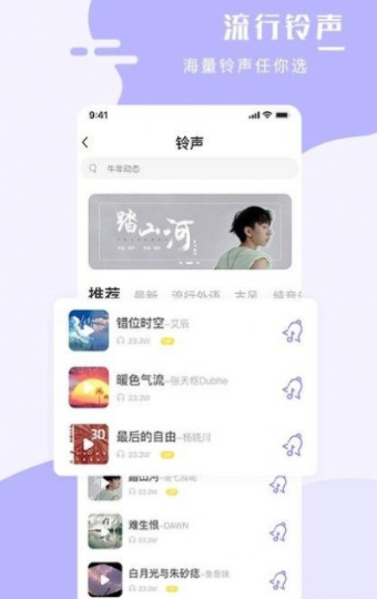 全能壁纸手机软件app