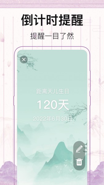 青柠记事本手机软件app