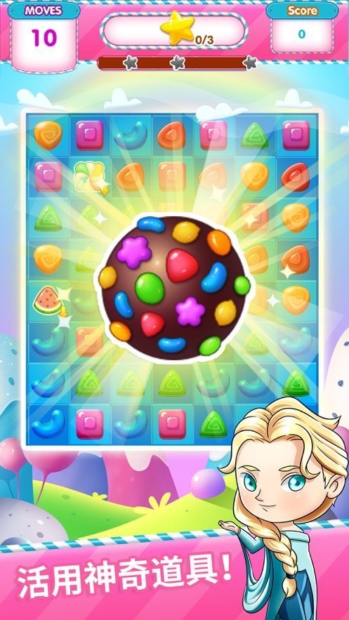 最爱消糖果手游app