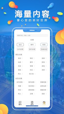 青柠免费小说手机软件app