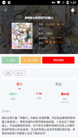 热辣漫画无广告版软件截图