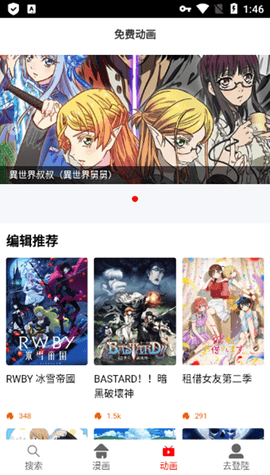 热辣漫画无广告版软件截图