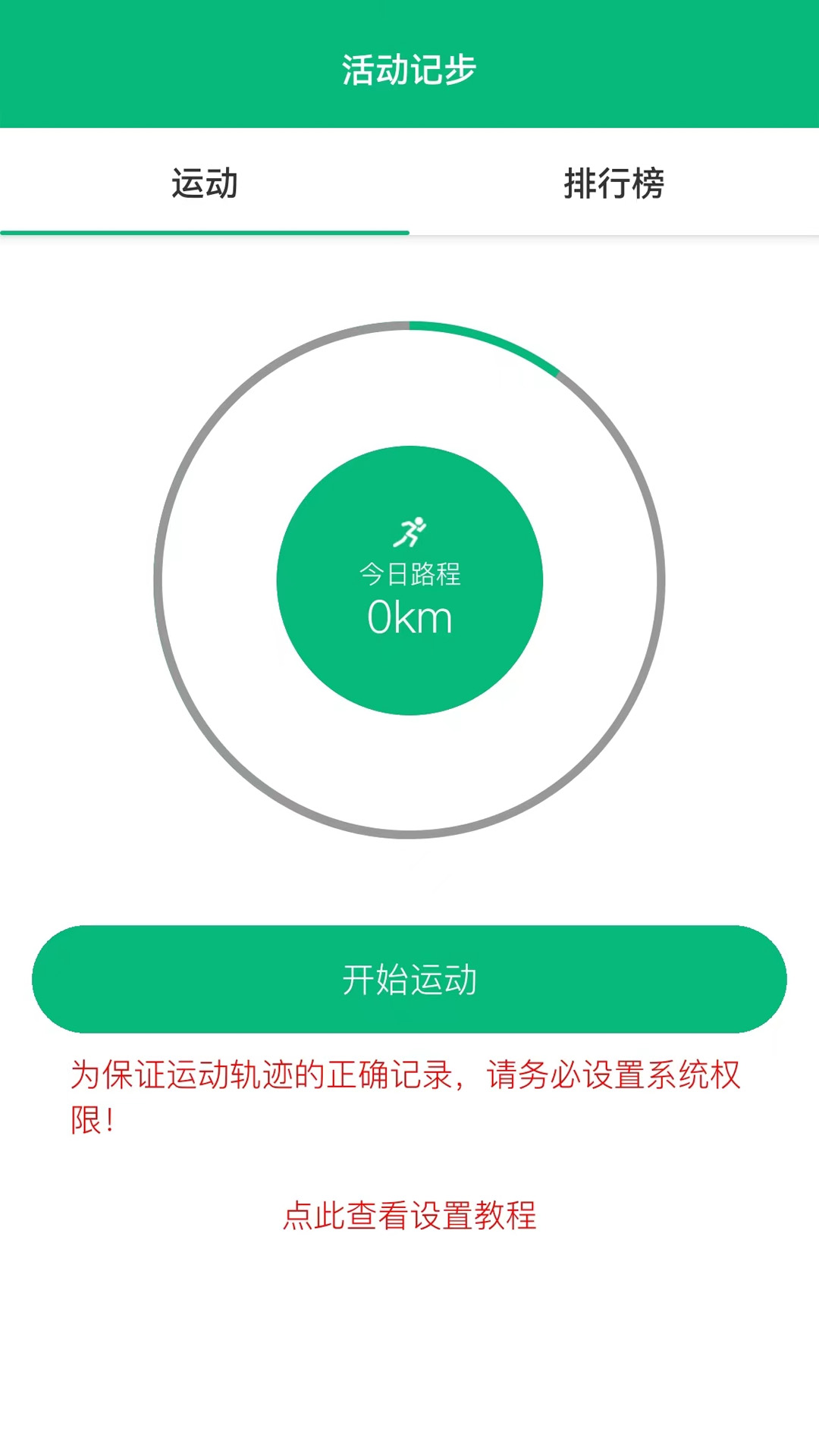 朵云运动手机软件app