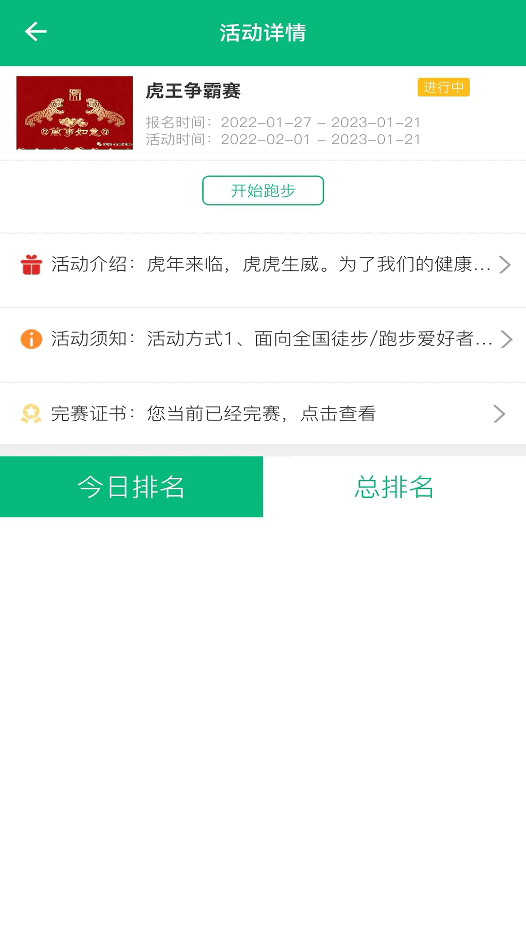 朵云运动手机软件app