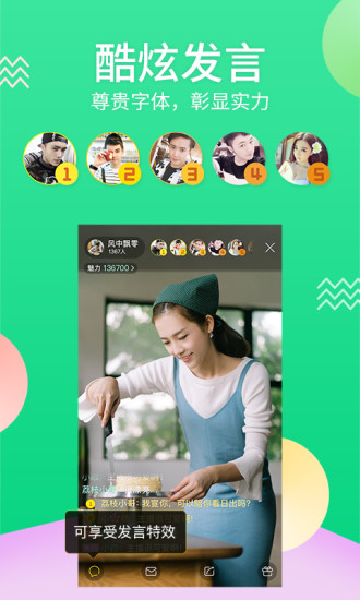泡芙直播手机软件app