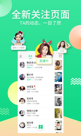 泡芙直播手机软件app