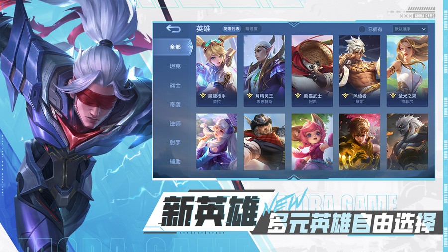 决胜巅峰手游app