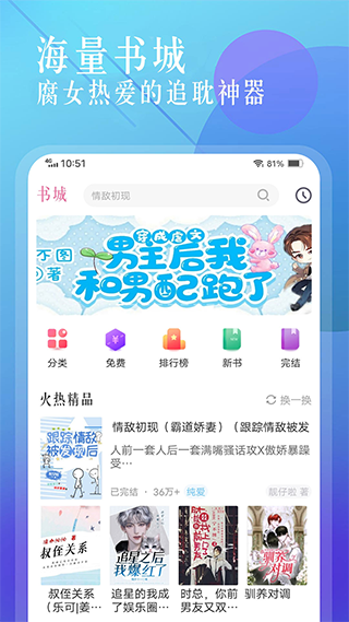 海棠小说最新版手机软件app
