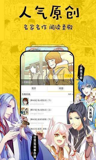 香蕉漫画最新版手机软件app