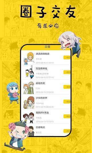 香蕉漫画最新版手机软件app