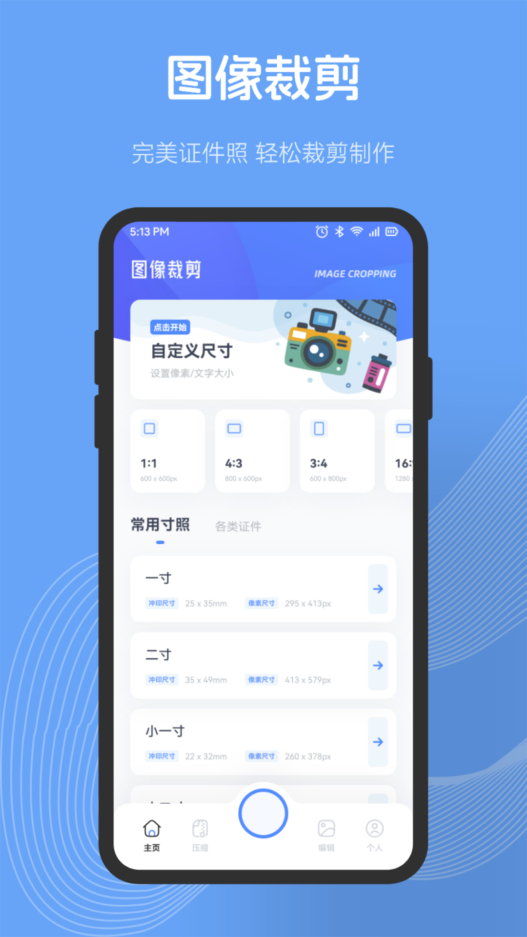 乐拍特效相机手机软件app