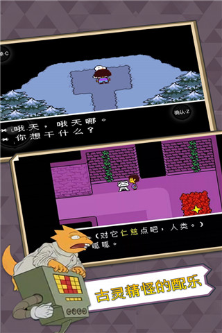 传说之下手游app