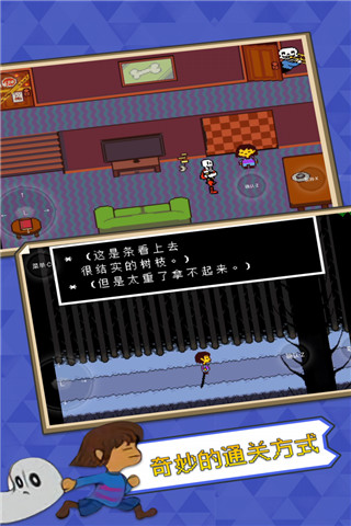 传说之下手游app