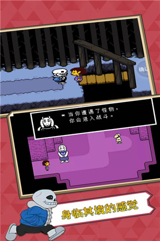 传说之下中文版游戏截图
