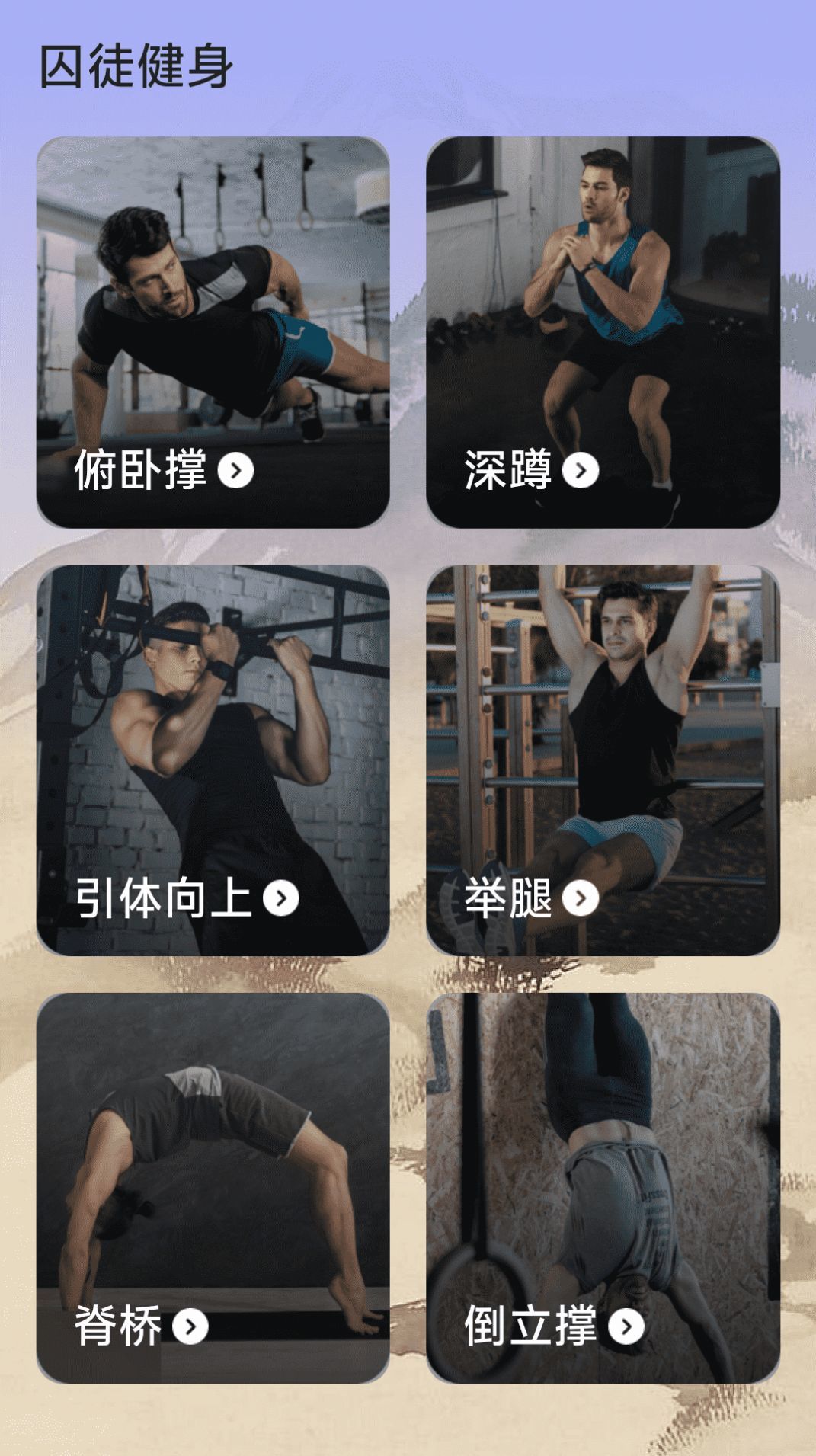 悟空计步手机软件app