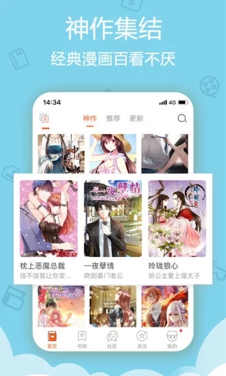 扑飞漫画在线看漫画手机软件app