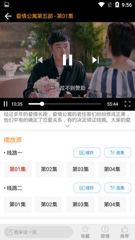 比目鱼影视免费版手机软件app