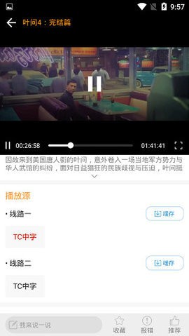 比目鱼影视免费版手机软件app