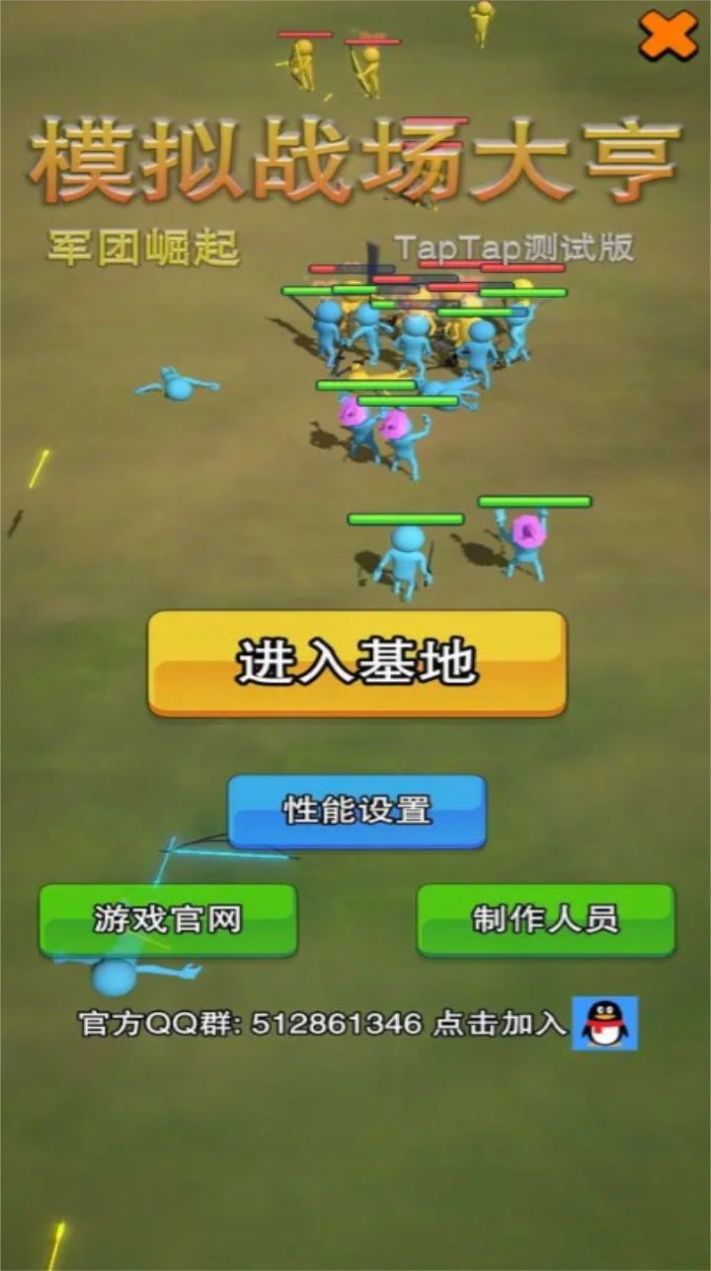模拟战场大亨手游app