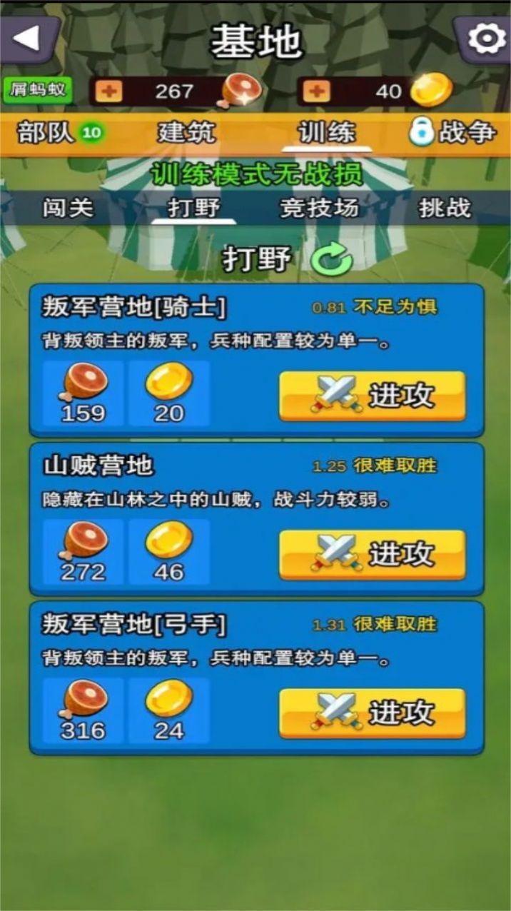 模拟战场大亨手游app