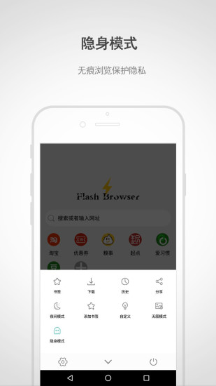 闪电浏览器手机软件app