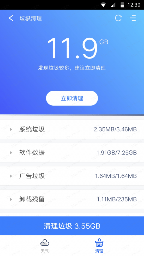 天气大师手机软件app