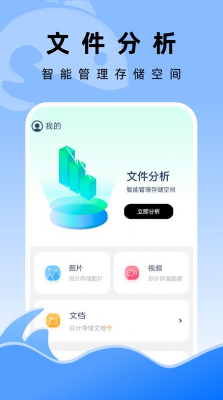 飞鱼文件管家手机软件app