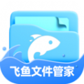 飞鱼文件管家手机软件app