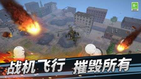 世界灾难模拟器手游app