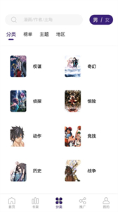 漫天星漫画最新版手机软件app