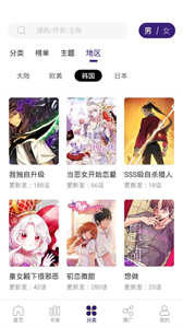 漫天星漫画最新版手机软件app