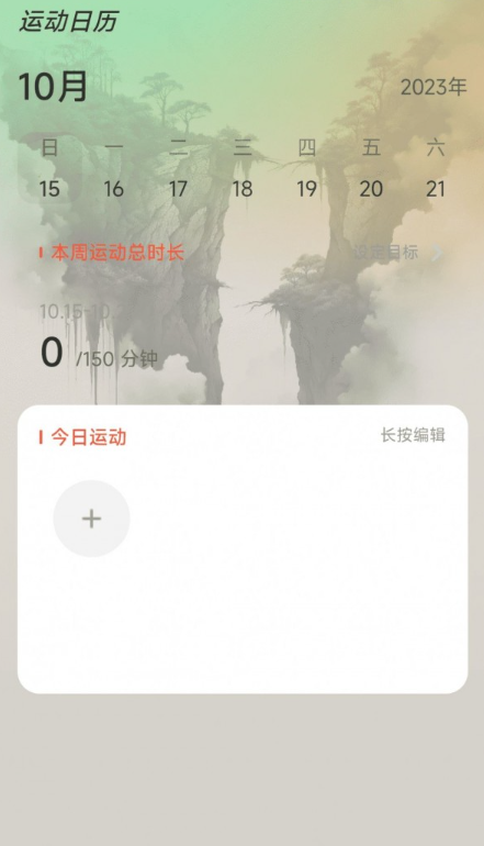 彼岸计步手机软件app