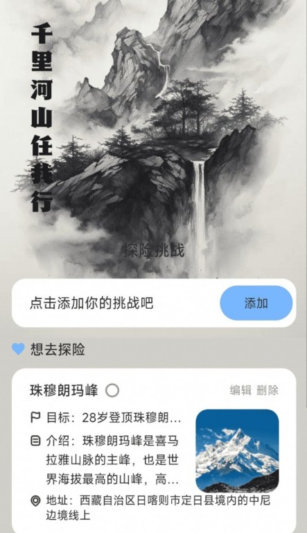 彼岸计步手机软件app