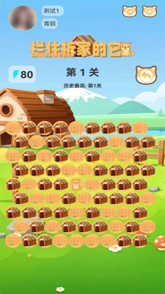拦住拆家的它手游app
