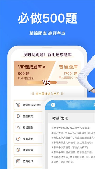 一起驾考软件截图