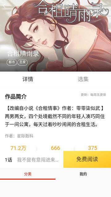 酷彩动漫软件截图