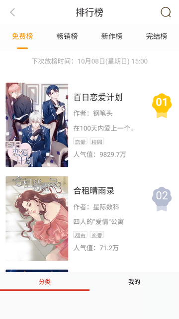 酷彩动漫软件截图