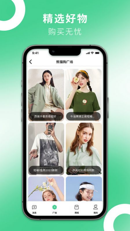 熊喵购手机软件app