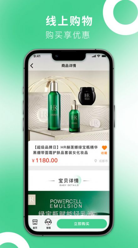 熊喵购手机软件app